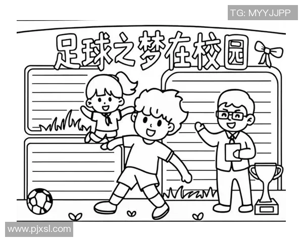 足球之梦：追寻绿茵场上的激情与荣耀